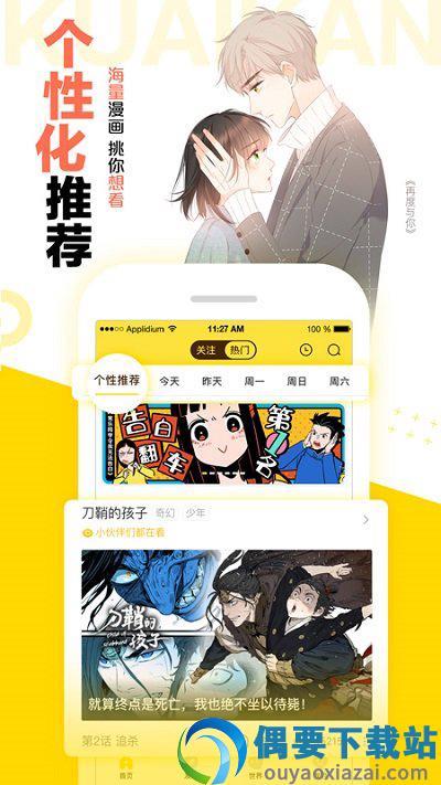 快看漫画正版  v2.0.5图1