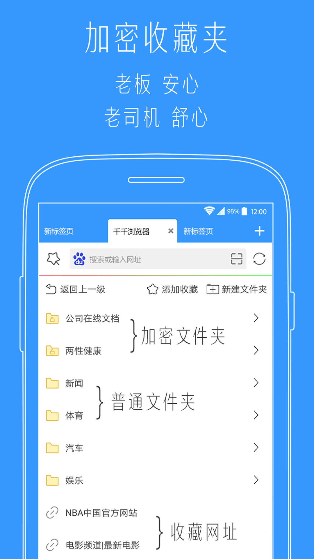 千千标签浏览器  v2.2图3