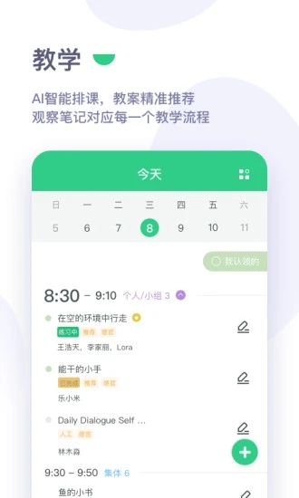 绿橙园丁  v1.2.8图2