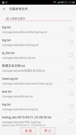 txt看小说听书  v4.8.12图4