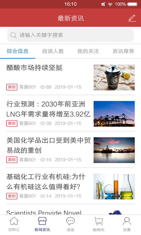 百料汇  v1.4.0图4