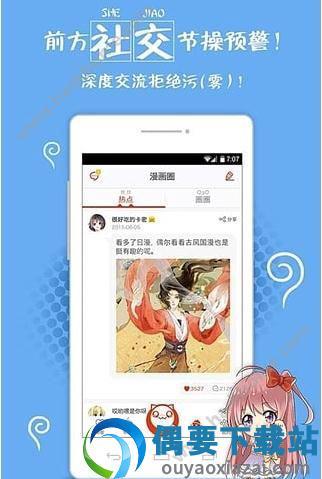 亲亲漫画（清爽版）