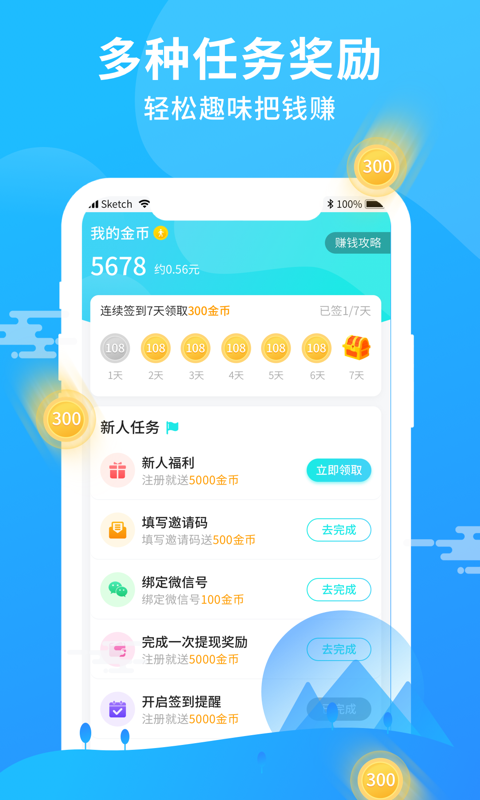 步多  v1.1.9图4