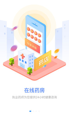 妙手医生  v5.7.2图4