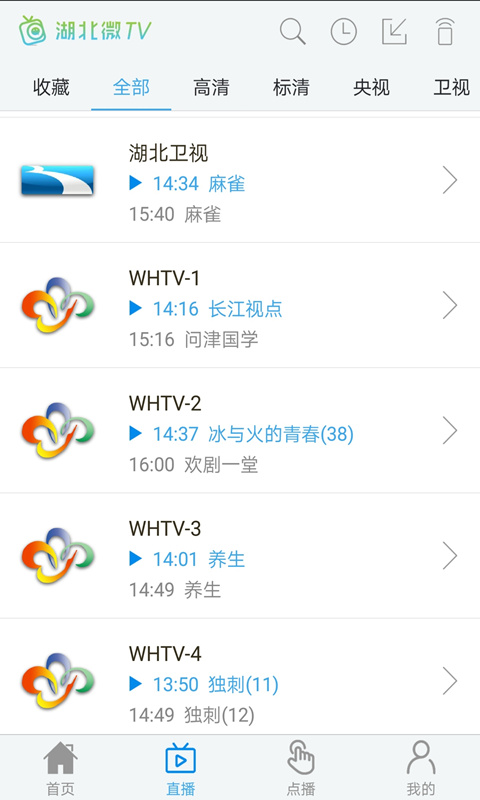 湖北微TV  v4.2.8图2