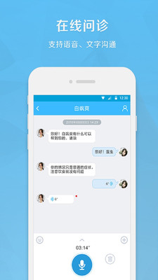 生命守护  v3.1.9图3