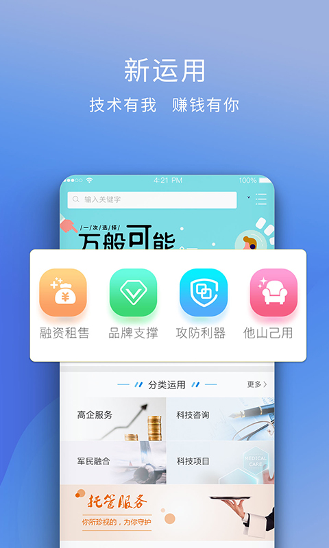 技淘  v3.3.0图2