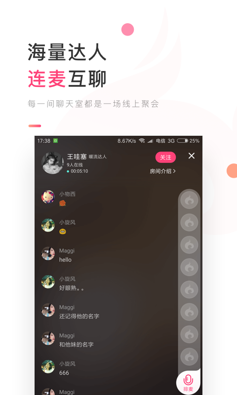 暖流  v1.1.7图2