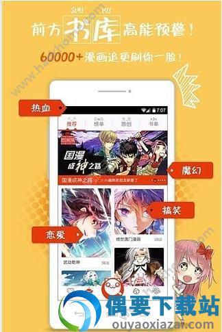 亲亲漫画（清爽版）  v1.0.55图3