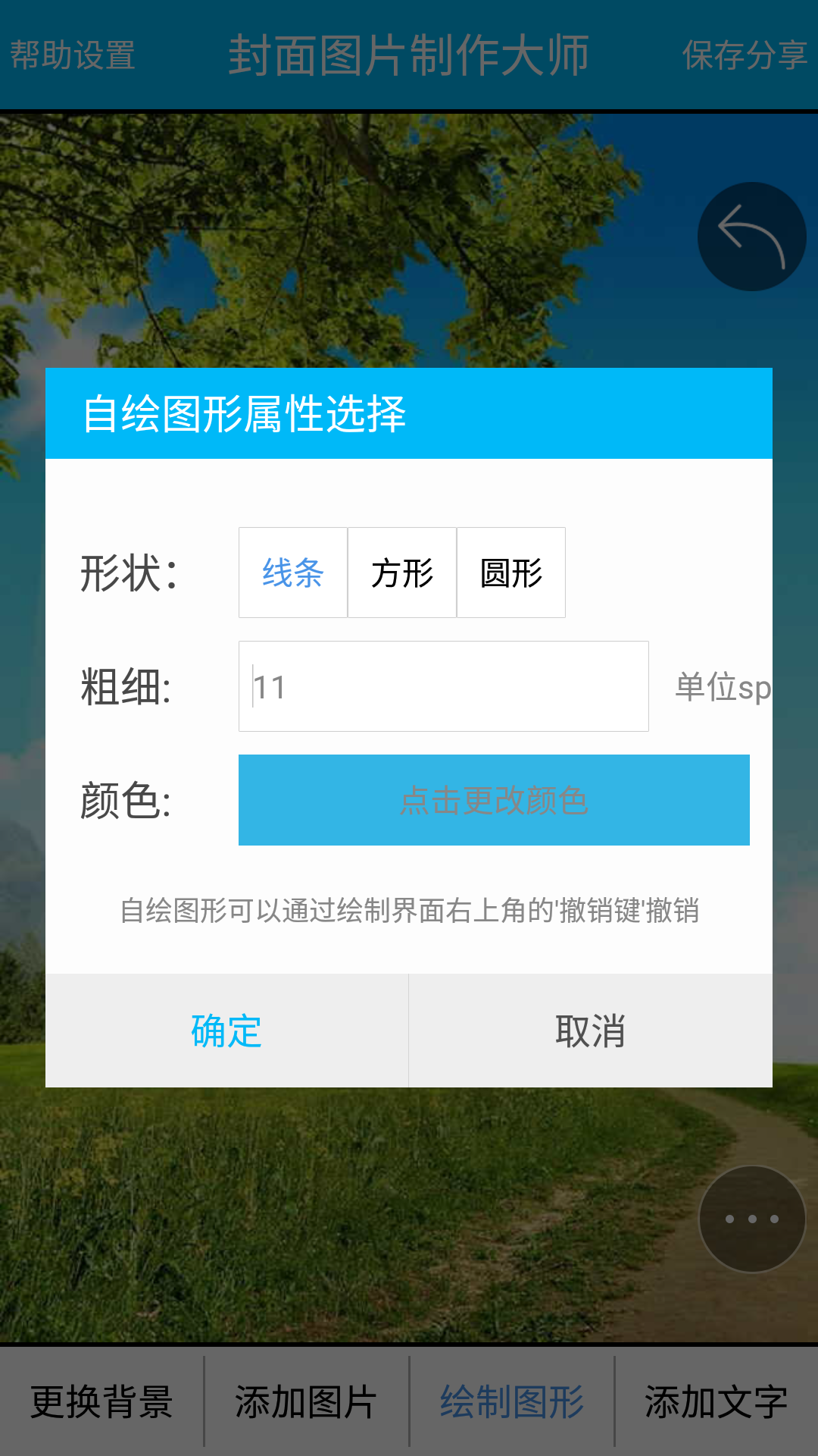 封面制作大师  v4.08图4