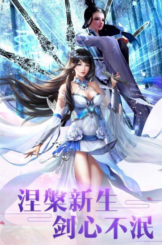 凤驭九重天  v1.1.6图3