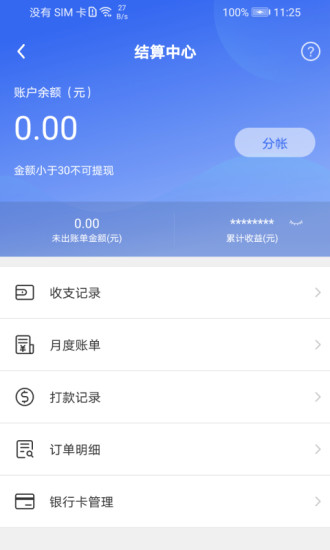 匠多多  v9.9.1图1