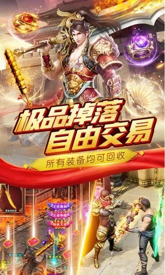 王者传世沙城霸主  v1.1.0图2