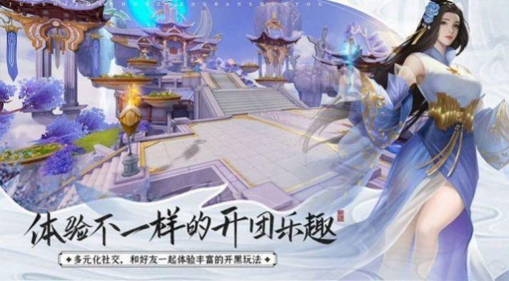 斩仙大陆  v1.1.6图1