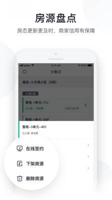 广厦  v2.19.0图1