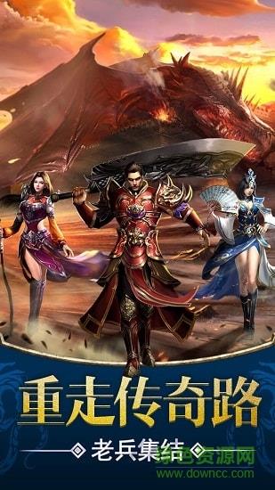 至尊热血版  v2.0图3