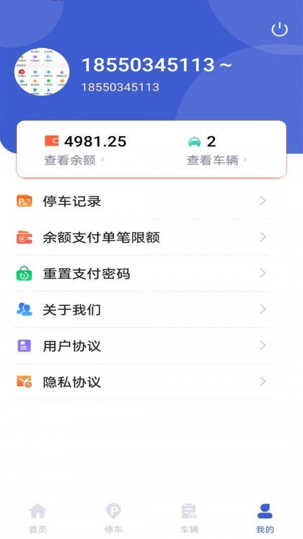 嗨球  v1.0图3