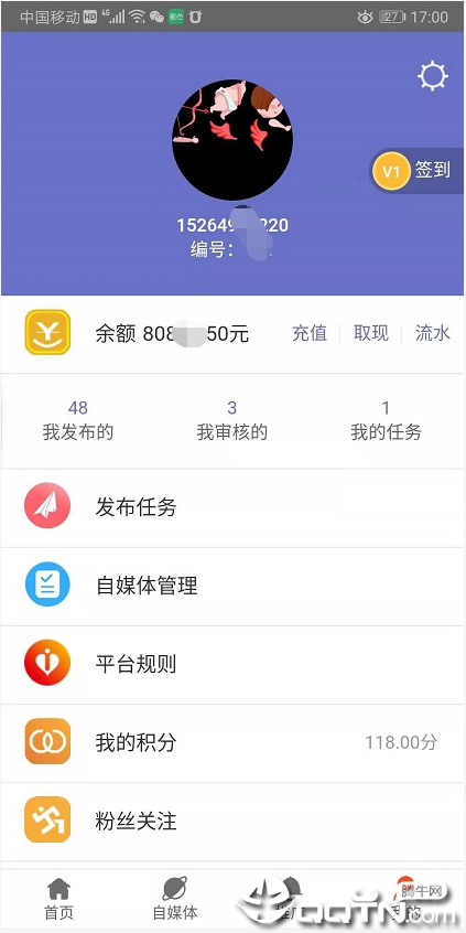 蚂蚁互助  v2.0.9图4