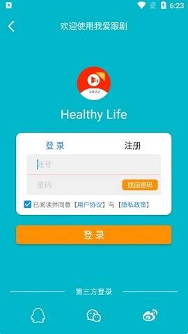 我爱跟剧影视  v5.1.32图4