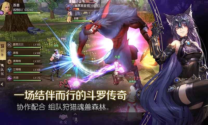 斗罗大陆2绝世唐门  v1.0图3