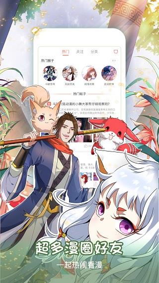 云端漫画官网版  v1.0图3