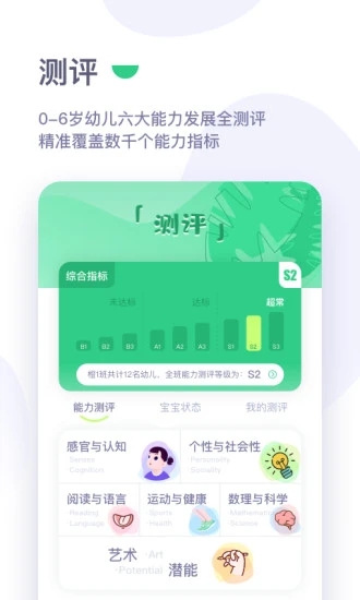 绿橙园丁  v1.2.8图3