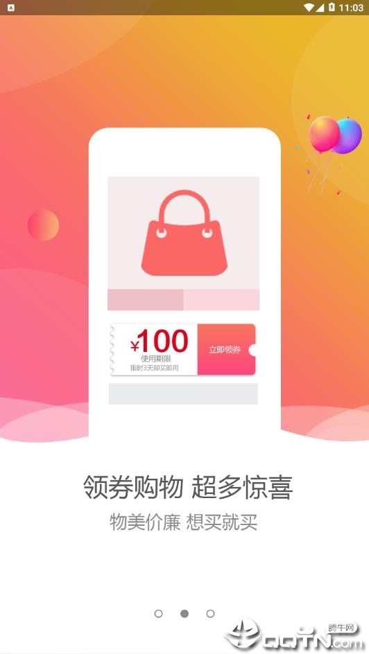 粉橙派  v6.1.26图2