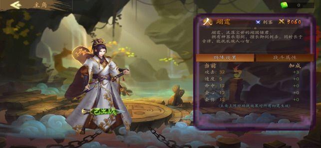 红尘妖月录  v1.0.2图2