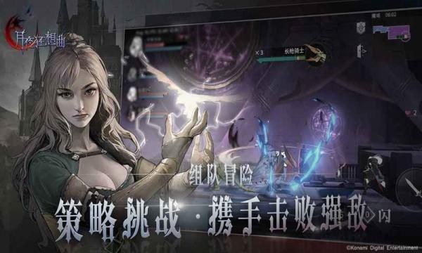 月夜狂想曲  v1.9图1