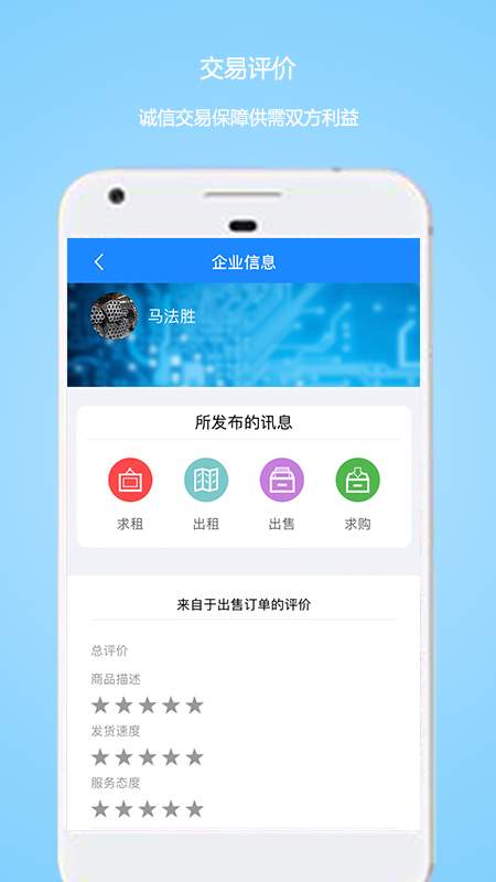 星享租  v2.9图3