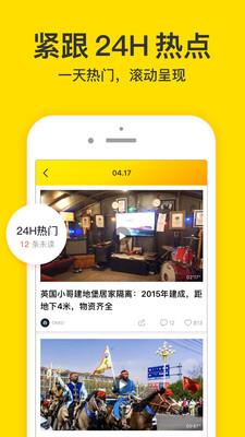 梨视频手机客户端  v7.4.0图3