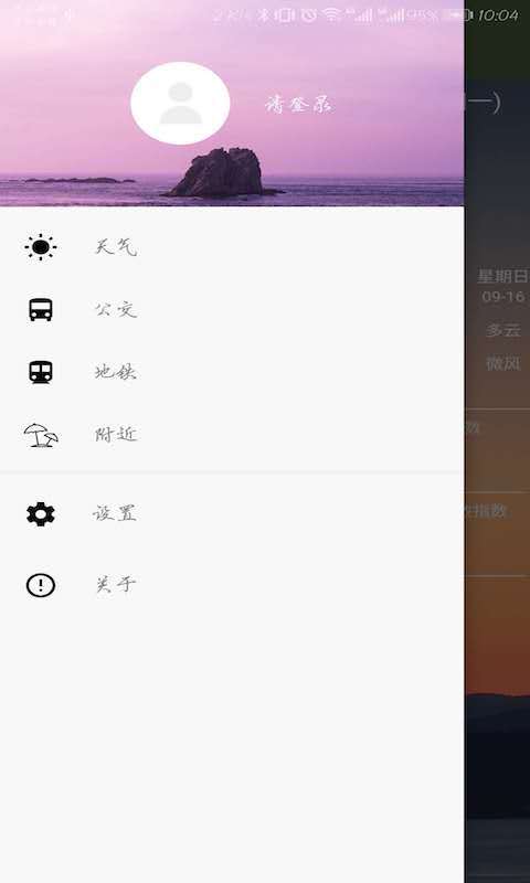 我的长春  v1.1图2