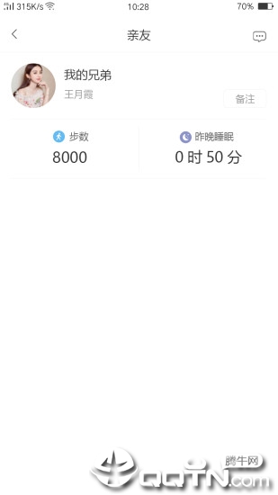 儒枫智能  v1.0.8图3