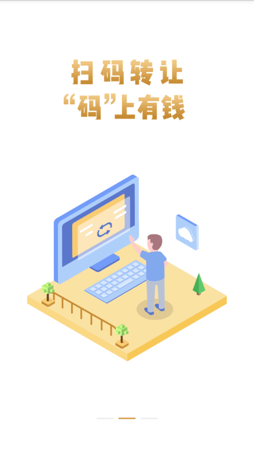 便利袋回收  v2.0.4图4