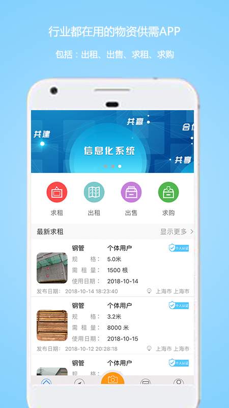 星享租  v2.9图1