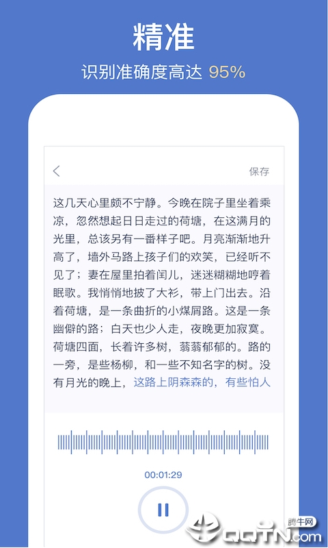 灵鹿录音转文字  v1.1.0图2