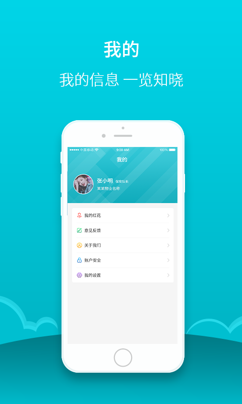 微笑热河  v1.1.4图3