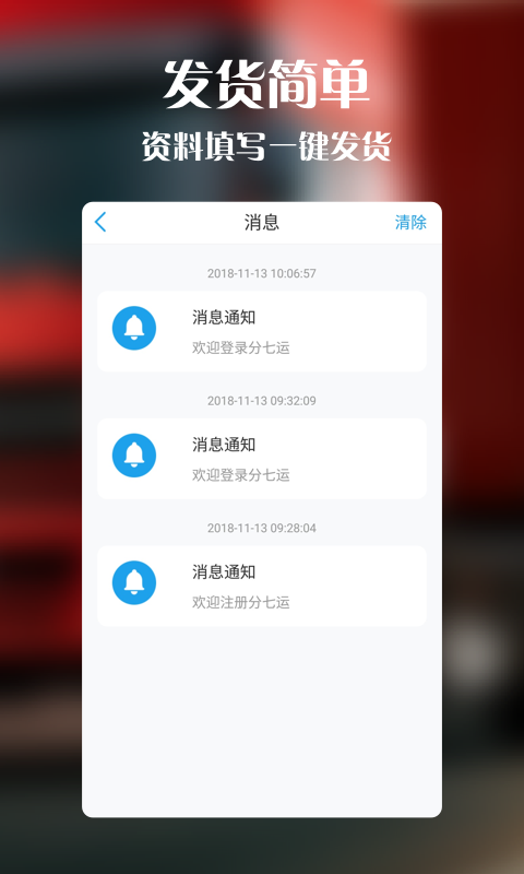 分七运  v1.2.0图2