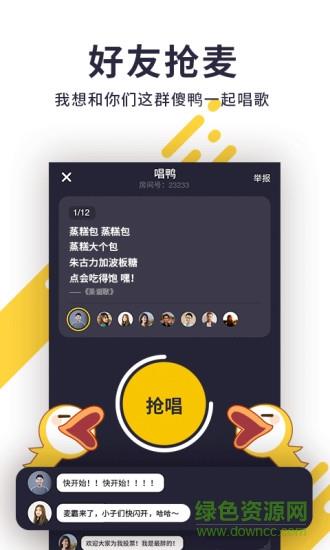 唱鸭弹唱神器  v2.23.2.289图2