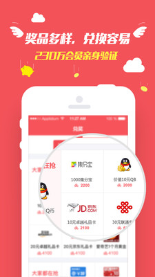 赚点  v4.2.3图1