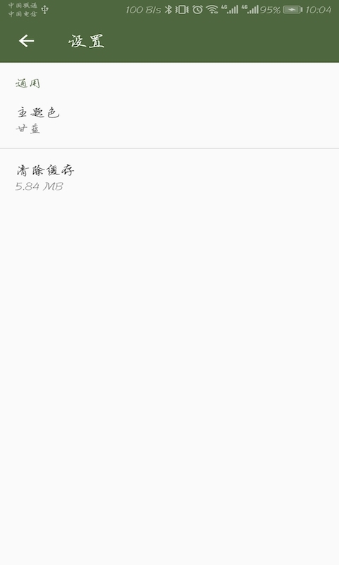 我的长春  v1.1图3