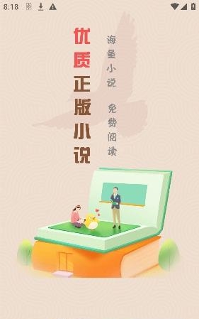 飞鸽追书最新安卓版  v1.0图4