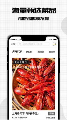 蹭客  v3.6图2