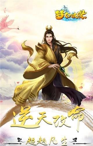 梦幻武缘  v1.0.16图1