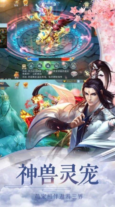 莽荒神境  v1.1.6图3