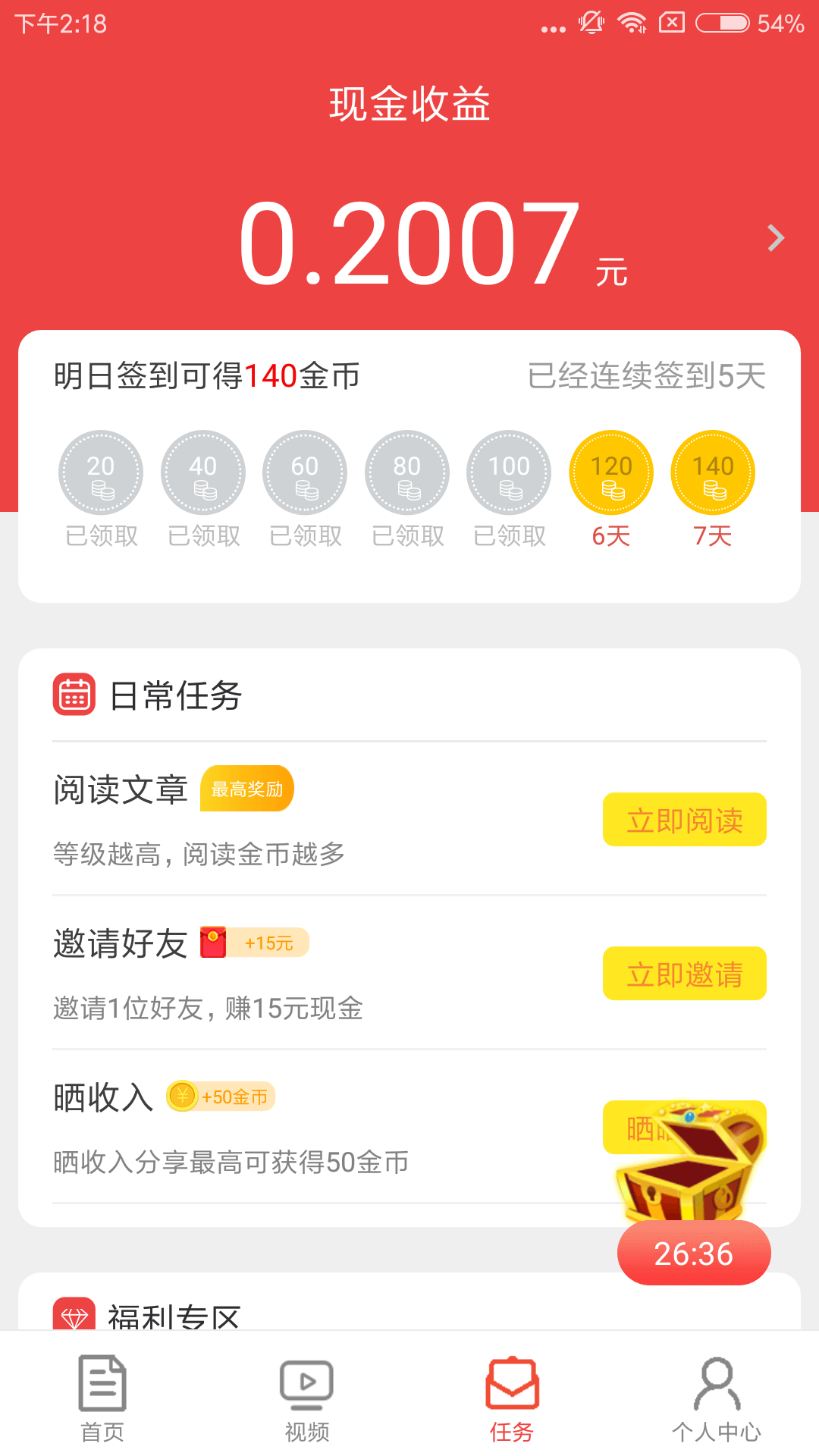 热点资讯  v1.0.0图1