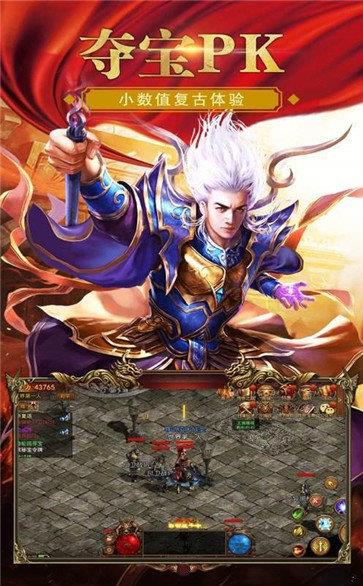 至尊版传奇红包版  v1.0.0图2