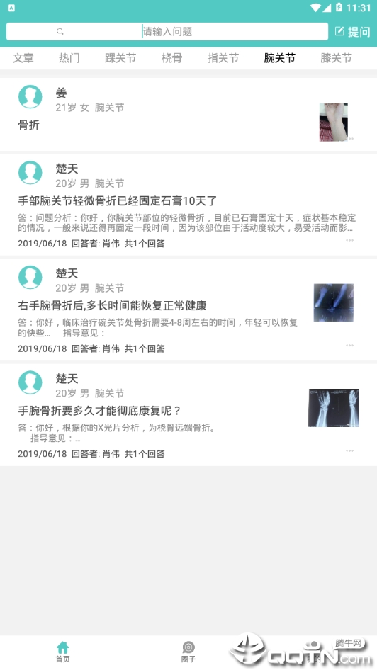 骨客  v2020.05.18.02图3