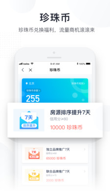 广厦  v2.19.0图3