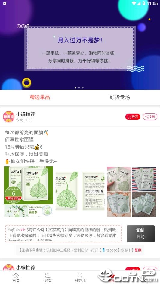 粉橙派  v6.1.26图4